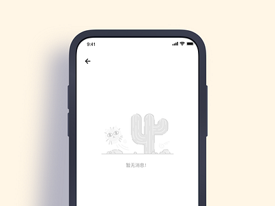 No message cactus cat mobile state ui