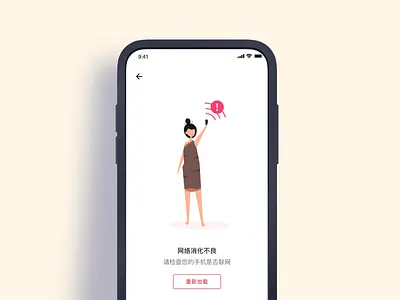 No network mobile network state ui