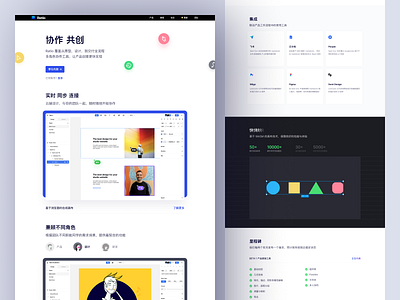 The Beta 1 Landing design tool enterprise ux fresh fresh colors fresh design homepage landing landing page med saas tool tools web design web ui web ui design web ui ux website website design