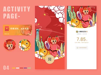 Red envelopes app illustration ui ux