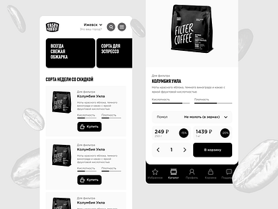 Tasty coffee app mobile mobile design mobile ui ui