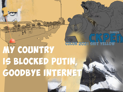 goodbye internet art comic comic art comicblog design icon illustration navalny new oterman print stritart комикс отерман