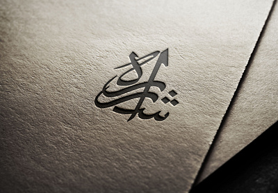 Sharareh name design branding design logo typography