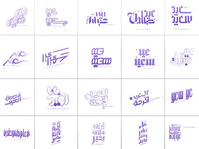 Eid TypoGraphy 2021 ( FREE DOWNLOAD ) arab arabic arabic typography egypt eid eid saeed eidmubarak logo type typography