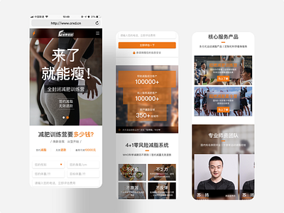 超燃型动_h5 h5 homepage ui