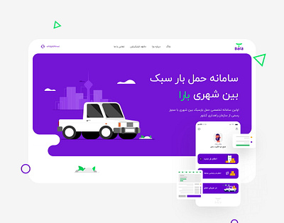 Bara Logistic landingpage app blue car design illustration inspiration landing landing design landing page load logistics minimal ui vector web