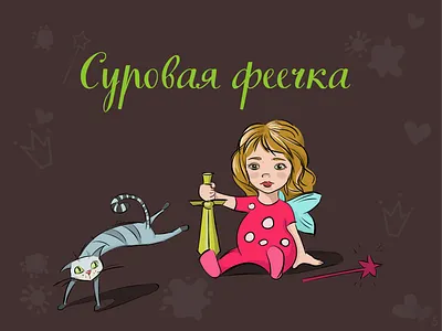 Childrens book illustration design huion illustration vector