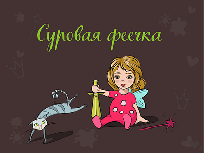 Childrens book illustration design huion illustration vector