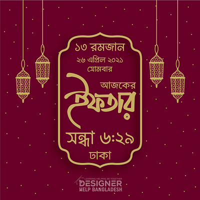 Ramadan Poster design graphic design illustration