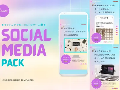 RETRO GAME SOCIAL MEDIA PACK FOR CANVA canva canva template instagram template pinterest template template