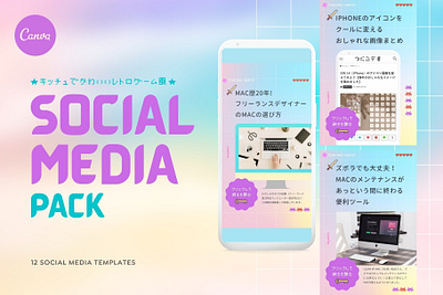 RETRO GAME SOCIAL MEDIA PACK FOR CANVA canva canva template instagram template pinterest template template