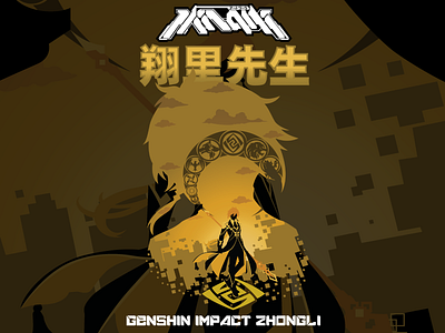 GENSHIN IMPACT ZHONGLI adobe illustrator anime design fanart flat landscape illustration sillhoutte vector