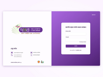 Website Login login purple ui signup ui web design web ui webdesign website design website login website signup