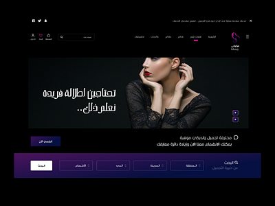 Mkeaji - Makeup Store branding design header illustration logo logos make up makeup makeup app makeup artist makeup logo makeupartist store store design typography ui ux webdesign website design