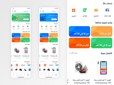 Halan Super App - Home service screen design concept all in one mobile app product design super app ui user experience user inteface ux