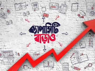 creative typography & mnemonic design advertising bangla lettering bangla typography design branding creative typography design graphic design mnemonic design social media typography design