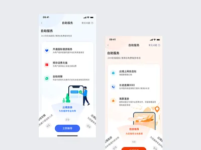 UX for 3 choice choice icons illustration simple ux ux ui uxui