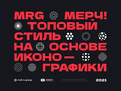MailDesign merch for Mail.ru Group #2 brand branding design designmailru flat icon illustration logo mailru mailrudesign mailrugroup mrg photoshop