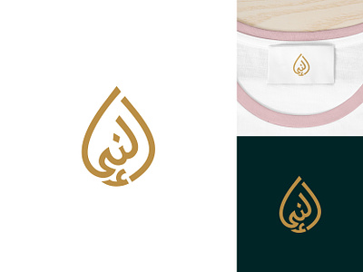 Arabic Calligraphy Design arabic arabic calligraphy arabic calligraphy design arabic logo branding business logo calligraphy fashion finance flat logo icon logo logo design logos logotype luxurious luxury logo minimal minimalist modern logo