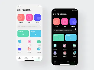 Shop workbench app ui