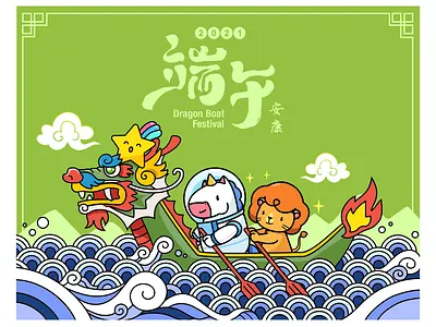 Dragon Boat Festival illustration vector