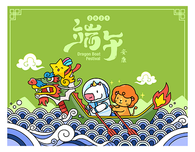 Dragon Boat Festival illustration vector