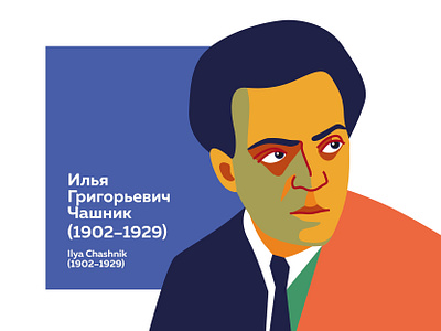 Kazimir Malevich. More than the Black Square. Exhibition project illustration vector