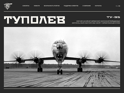 Tupolev aviation branding creative design minimal new technic tipography tupolev ui ux web