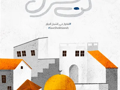Jerusalem/ Palestine arabic illustration ipad jerusalem palestine procreate vector