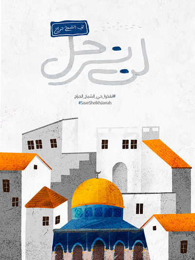 Jerusalem/ Palestine arabic illustration ipad jerusalem palestine procreate vector