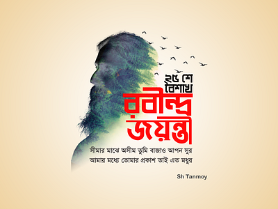 Rabindranath Tagore Jayanti 2021 adobe photoshop bangla bengali birthday birthday poster branding design dribbble invite font graphic design jayanti poster poster design rabindranath rabindranath tagore jayanti shtanmoy