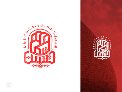 Labbayk ya hussain arabic calligraphy calligraphy logo design graphic design hussain illustration logo logomark persian typography حسین خط خط عربي خوشنوسی عربی کالیگرافی