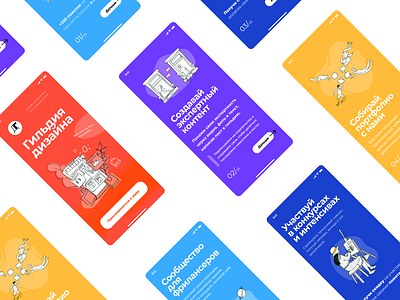 Онбординг тематического сообщества для дизайнеров app concept concept art design minimal mobile onboarding onboarding ui ui ux