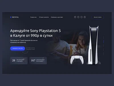 Концепция главного экрана landingpage веб дизайн