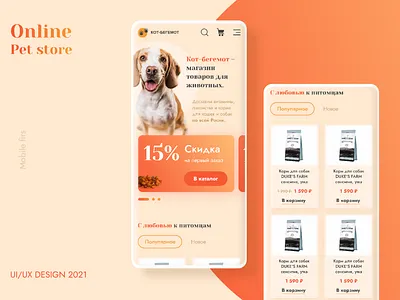 Online pet store animal app design beige cat dailyui dog magazine mobile mobile first online orange pet red sale shop store