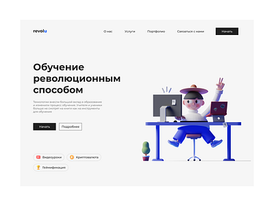 Revolu concept design design minimalism shot ui ux web webdesign