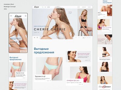 ETAM Paris lingerie concept e-commerce concept creative daily ecommerce elegant inspiration interaction lingerie minimal shop ui uidesign uiux ux uxdesign web design website white