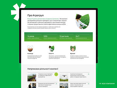 Agrogroup KVS agricultural agro agrodrones agronomy dribbble farmer green green logo groupon landing machinery plant screen web group website design websites