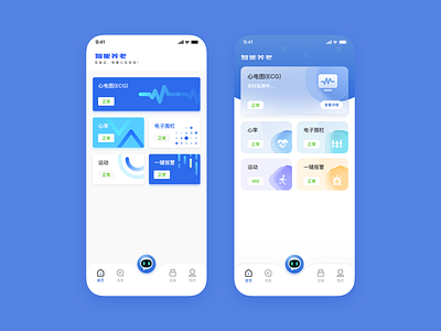 UI interface design for a health insurance app app design health insurance ios iphonex ui ux