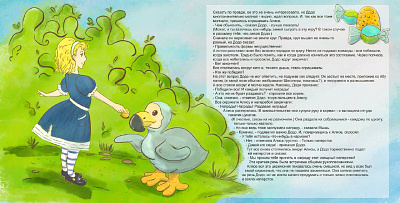 Alice and Dodo aliceinwonderland book illustration childrensbook dodo
