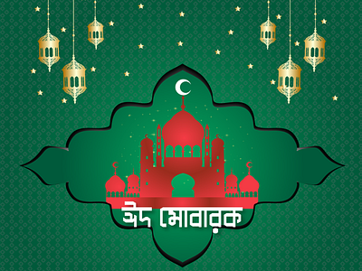 Eid Mubarak design banner design design graphicdesign illustrator photoshop social media design typography vector