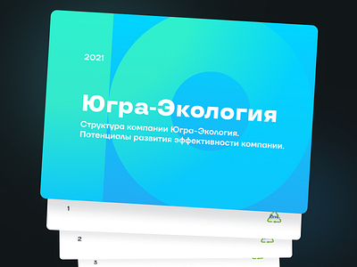 Югра-Экология — Презентация для оператора управления отходами branding design government graphic design presentation regional russia typography ui waste waste management