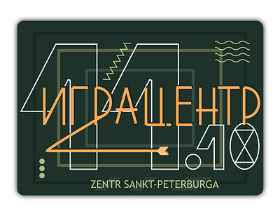 Poster for student's event art design illustration memphis poster poster design typography vector