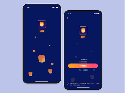 6-Stranger Social App-Zhi You app design loading screen ui