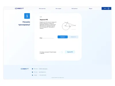 UX/UI for EGEBOTT Team blue design egebott math study ui ux web webdesign website