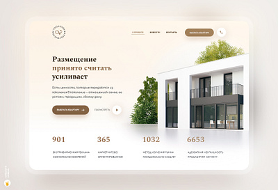 Villaggio | Cottage Villas app appartment design hills home house illustration landing page minimal onepage typography ux web