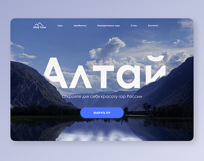 Landing page traveling dailyui dailyui 003 design figma landing landing page travel ui ux web