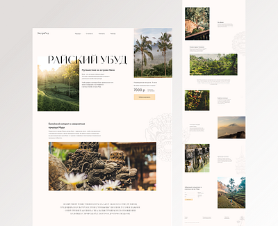 Landing page Paradise Ubud bali design designer dribble interface landing redesign shot ui web webdesign