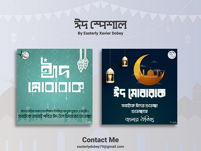 Eid Social Posts Design adobe illustrator banner character clean colorful eid eid al fitr eid mubarak graphic design illustration islam moon mubarak muslim simple simple clean interface social social poster social posts