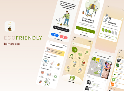 Eco Friendly Mobile App eco mobile app mobile ui zerowaste